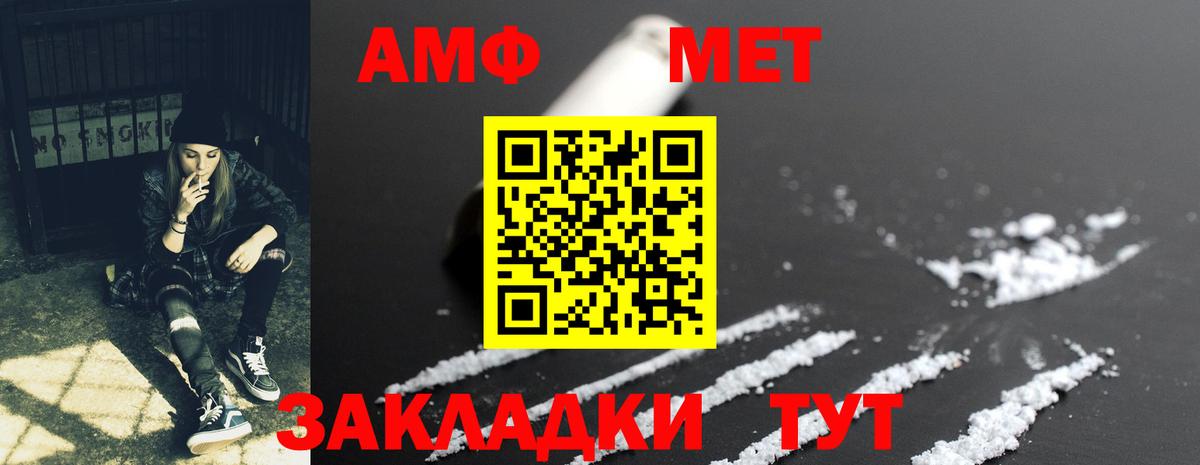 Радужный  Amphetamine Premium  Amphetamine  блэк спрут как войти  Вход с VPN 