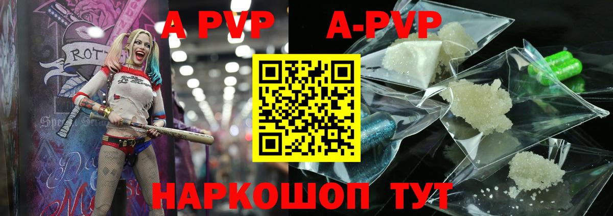 A PVP мука Радужный