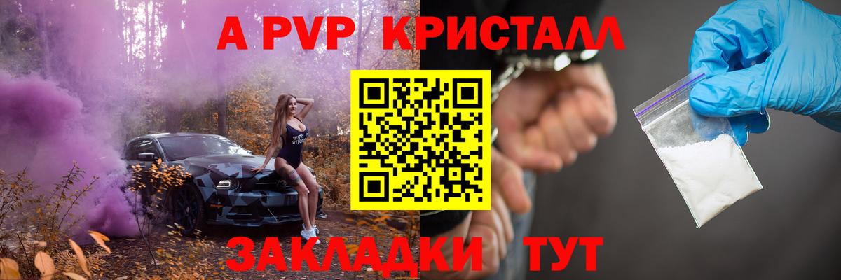 Alpha PVP крисы CK  Альфа ПВП VHQ  купить наркотики сайты  Вход с VPN  Радужный  А ПВП крисы CK 