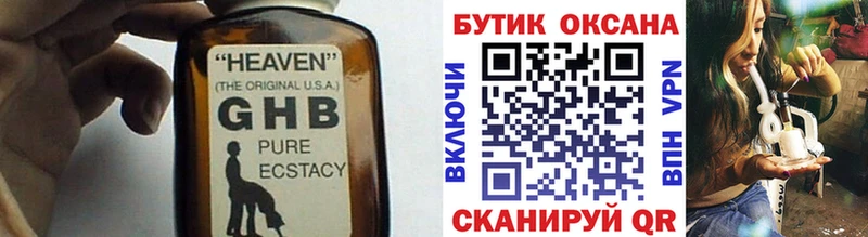 MEGA ТОР  Радужный  Бутират 1.4BDO  наркота 