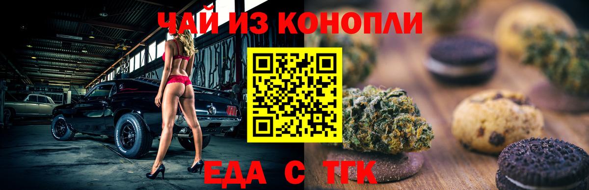 Радужный  Canna-Cookies конопля  Вход с VPN 