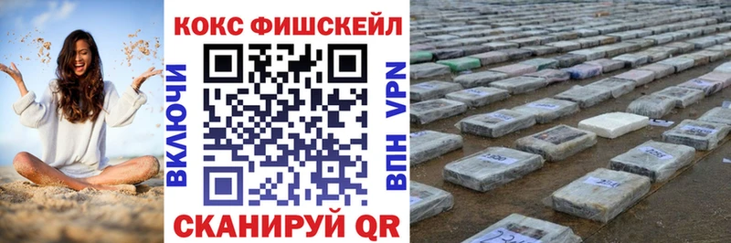 COCAIN Fish Scale  мориарти состав  Радужный  закладка 