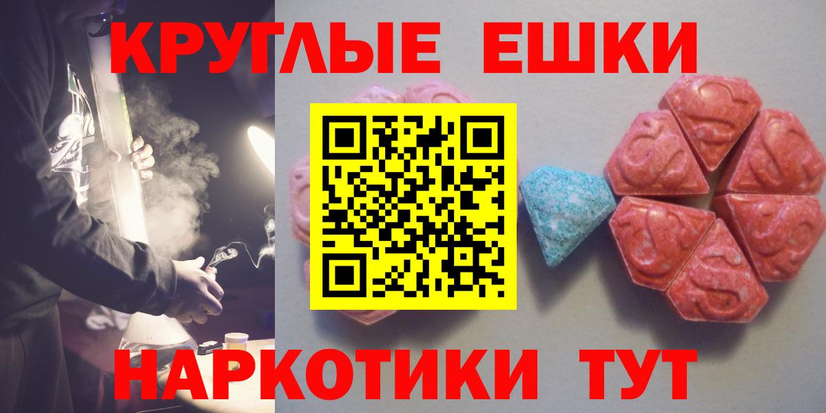 Ecstasy  Экстази ешки  Вход с VPN  Радужный  Ecstasy 99% 