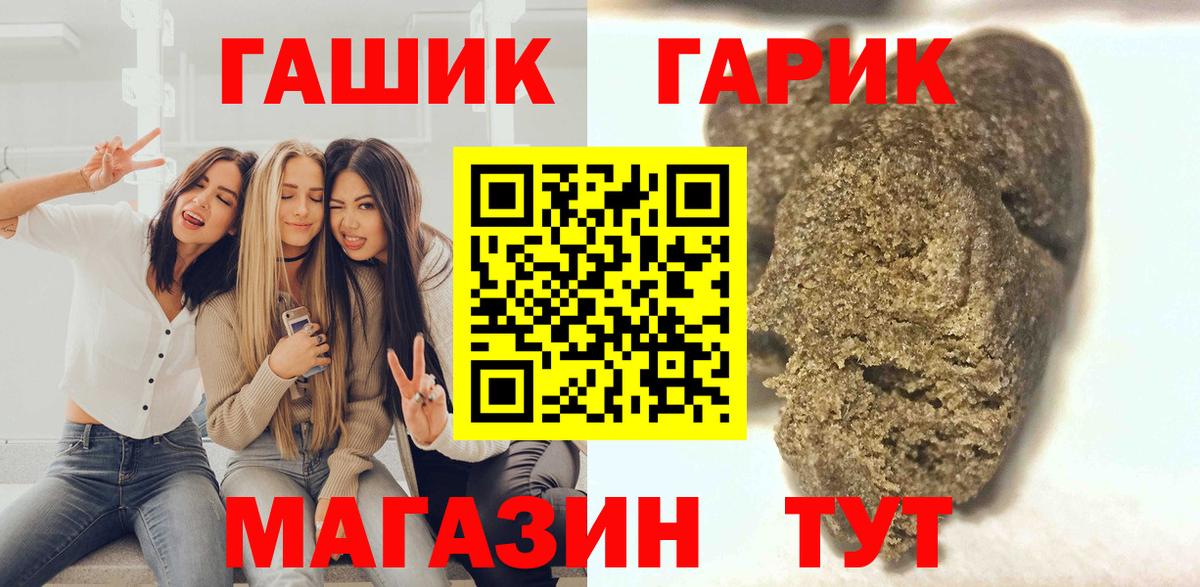 Радужный  Гашиш hashish  Вход с VPN  Гашиш  ГАШИШ убойный 
