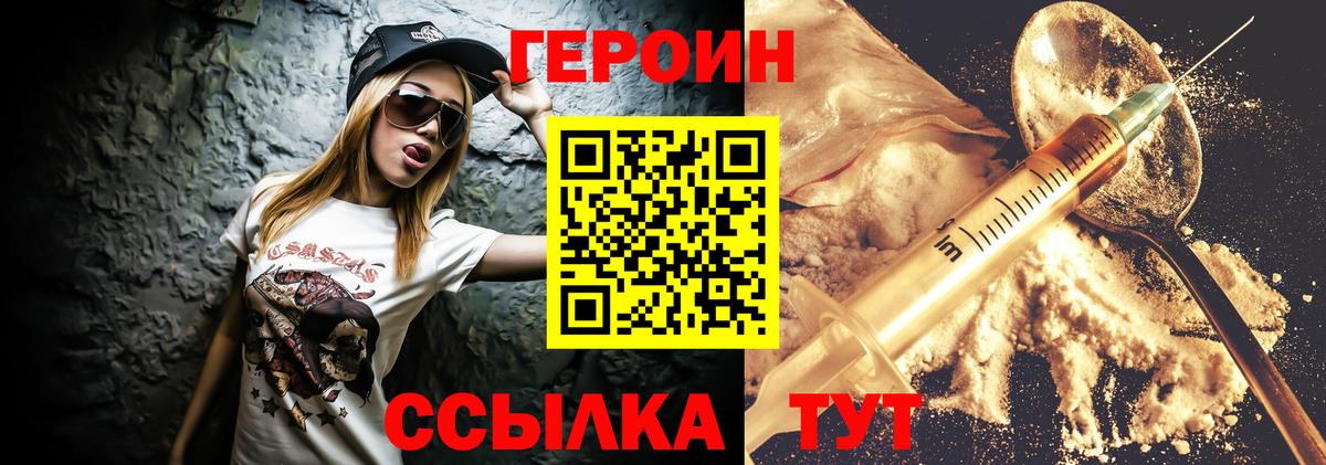 Героин Афган Радужный