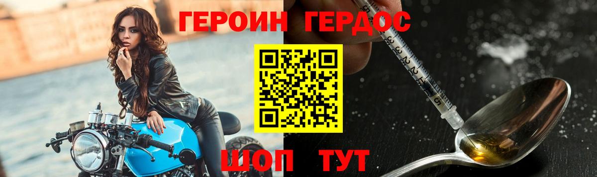 Героин  ГЕРОИН Heroin  Вход с VPN  Радужный 