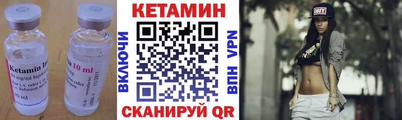 КЕТАМИН VHQ  купить наркотик  Радужный 