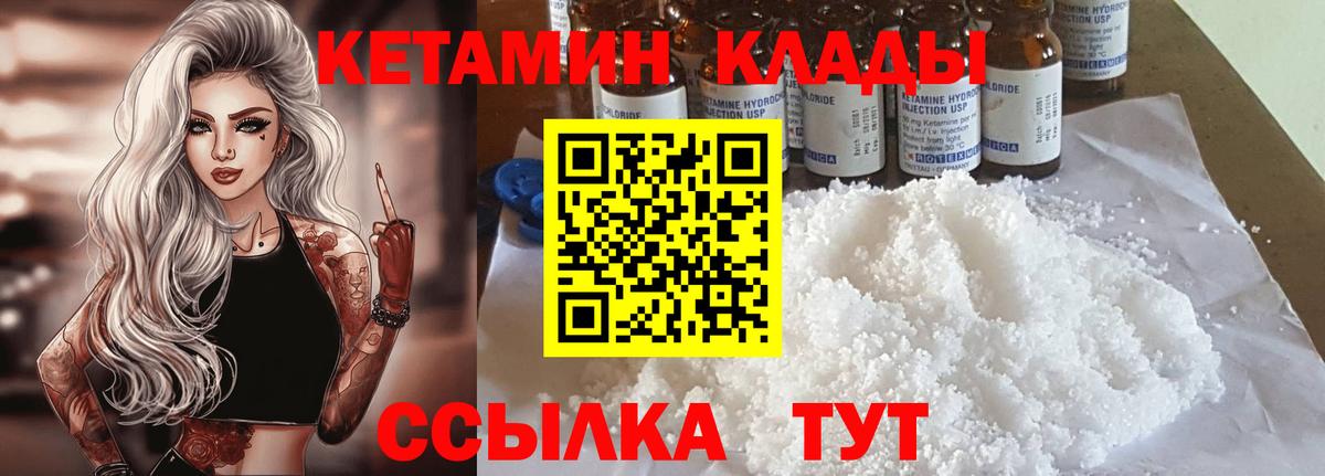Кетамин VHQ  Вход с VPN  КЕТАМИН VHQ  площадка состав  Радужный 