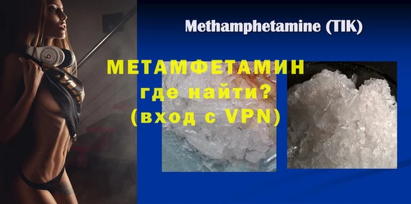 метамфетамин Армянск