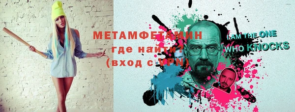 метамфетамин Армянск