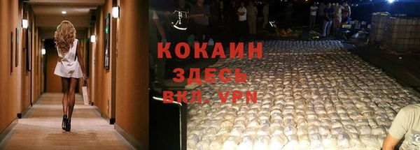 кокаин Балахна