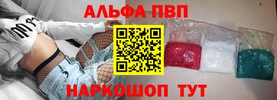 альфа пвп Ефремов