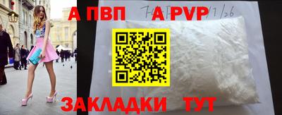 альфа пвп Ефремов