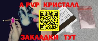 альфа пвп Ефремов