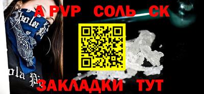 альфа пвп Ефремов