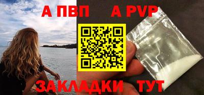 альфа пвп Ефремов