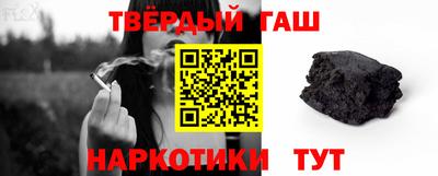 гашиш Железноводск