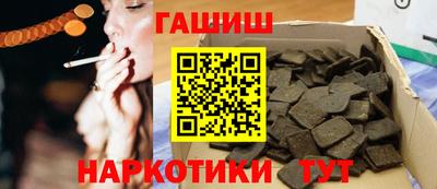 гашиш Железноводск