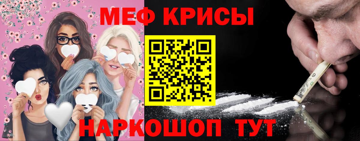 Радужный  Мефедрон мяу мяу  Мефедрон  Меф мяу мяу  Вход с VPN  МЯУ-МЯУ 