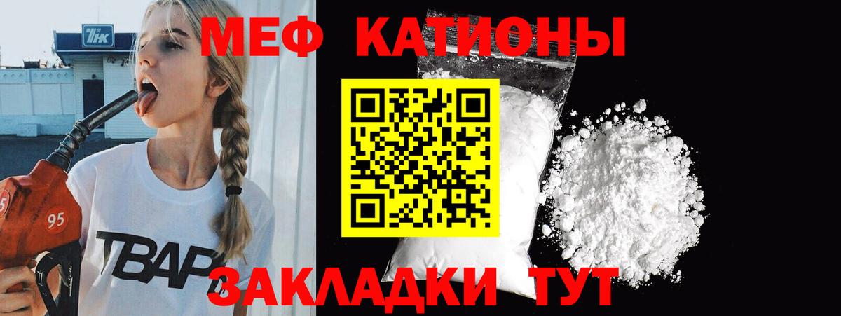 Мефедрон кристаллы Радужный