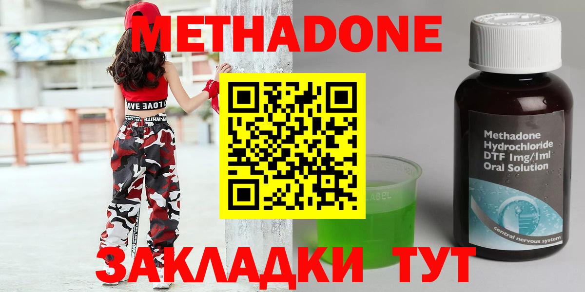 Метадон мёд Радужный