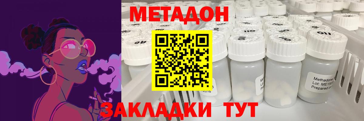 МЕТАДОН мёд  Метадон кристалл  Вход с VPN  Радужный 