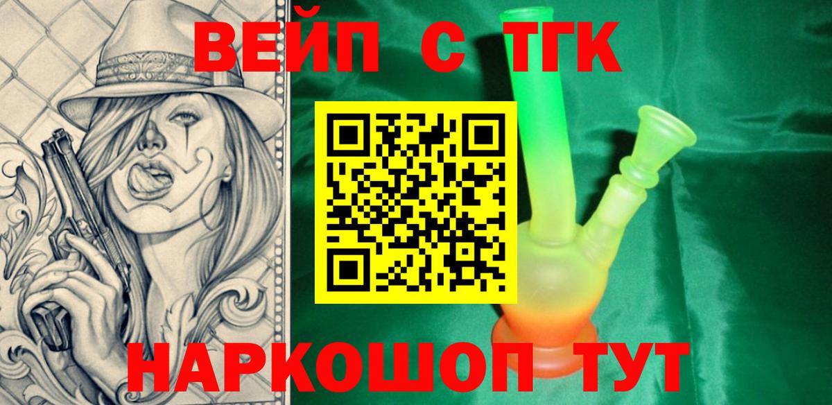 даркнет сайт  Вход с VPN  Радужный  ТГК гашишное масло  Дистиллят ТГК вейп с тгк 